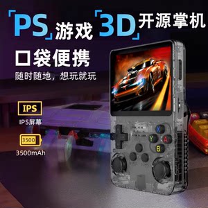2026 new high-definition large-screen handheld game console retro nostalgic open source handheld classic game portable ps arcade