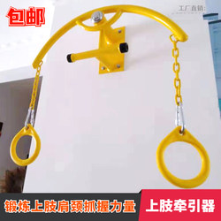 Upper Limb Traction Device for Home Shoulder and Neck Exercise, Arm Strength Indoor Wall-Mounted Equipment for Middle-Aged and Elderly, Outdoor Fitness, Back Massage Equipment