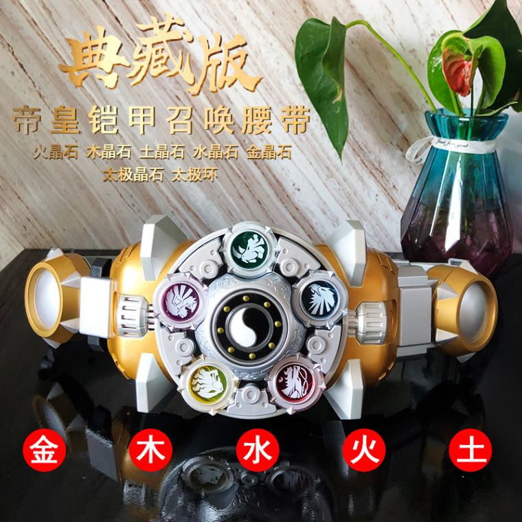 Armor warrior upgraded king catcher summoning belt weapon emperor armor ...