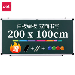 Deli 33148 Whiteboard Green Board Double-Sided Writing Board Hanging Type for Office Meetings, Teaching, and Training Blackboard Whiteboard