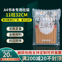 Air Column Bags for Books, 13 Columns, 32cm A4 Paper, Protective Corner Cushioning Bubble Packaging Bags for Express Delivery, Wholesale