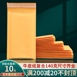 Kraft Paper Bubble Bags, Bubble Envelope Bags, Yellow Paper Bags, Express Packaging, Pearlescent Film Bubble Bags, Small Order Printing