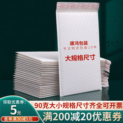 90g Bubble Envelope Bag with Composite Pearlescent Film for Packaging, Thickened, Shockproof, Drop-Proof, Pressure-Resistant Express Foam Bag