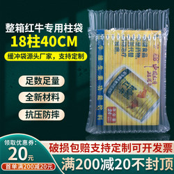 Red Bull Full Box Air Column Bag Gift Box Bubble Bag Bubble Roll Shockproof Bubble Column Express Packaging Delivery Anti-Fall