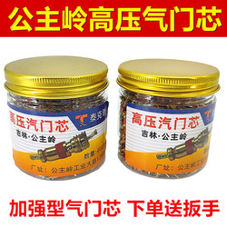 Valve Core Large Truck Car Tram Motorcycle Tire Pure Copper Valve Needle Vacuum Tire Valve Core Wrench Key