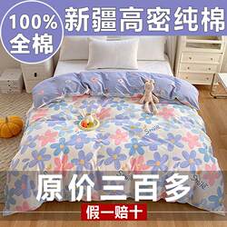 100% Xinjiang Cotton Duvet Cover Single Piece Pure Cotton Quilt Cover 150X200X230 Student Single Bed Quilt Cover 1.5m