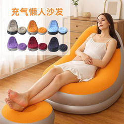 Inflatable Lazy Sofa with Footstool Portable Single Sofa Chair Set Home Leisure Lazy Chair