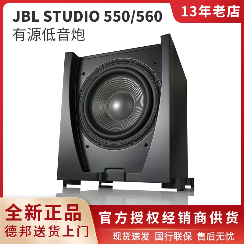 JBL STUDIO SUB550P SUB560P影院有源12寸低音炮10寸大功率音箱