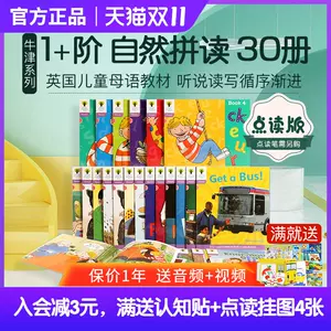 牛津阅读tree自然拼读读- Top 50件牛津阅读tree自然拼读读- 2024年11月更新- Taobao