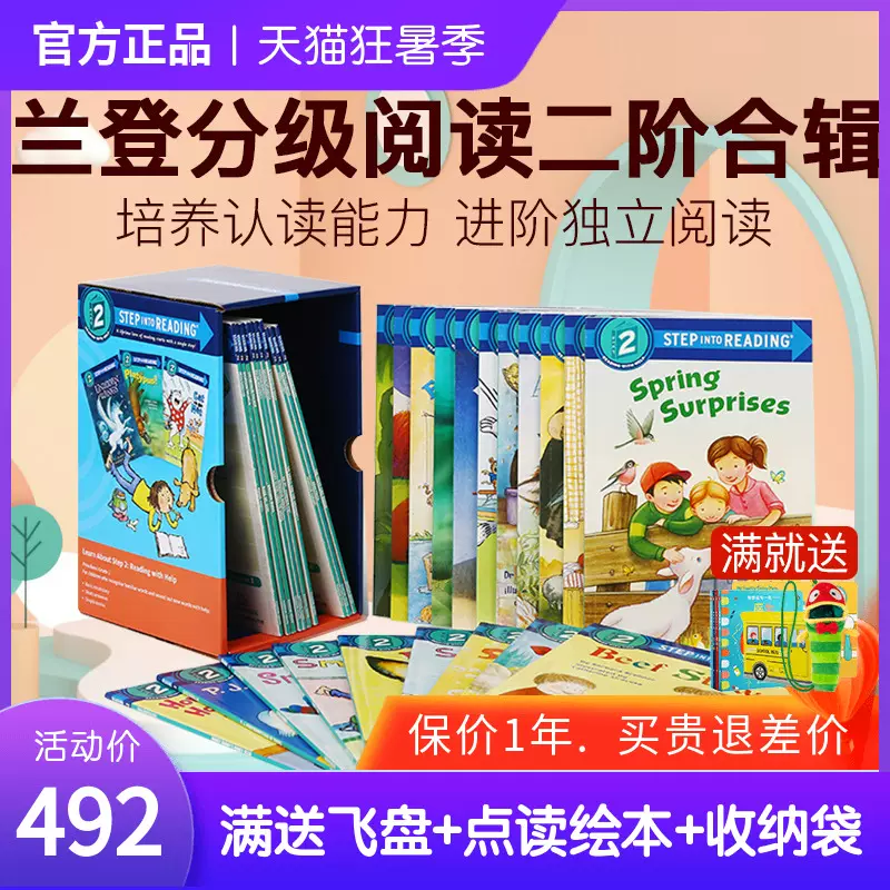 点读版兰登经典分级读物step into reading第2二阶段30册英语绘本 - Taobao