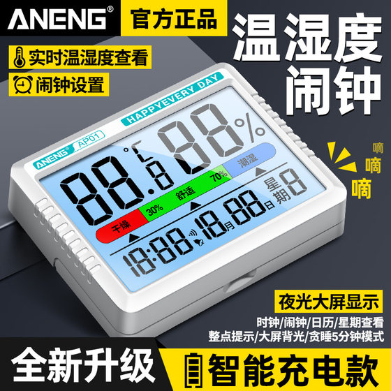
Intelligent digital temperature and humidity meter for baby room home indoor high-precision thermometer with date and time dry and humidity meter