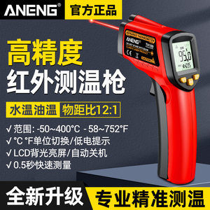 
Infrared thermometer high-precision oil temperature gun for industrial use commercial kitchen thermometer baking detector for measuring water temperature