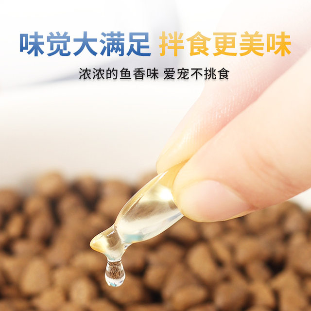 Pet deep sea fish oil capsules dog and cat antihair loss nutritional lecithin health care hair
