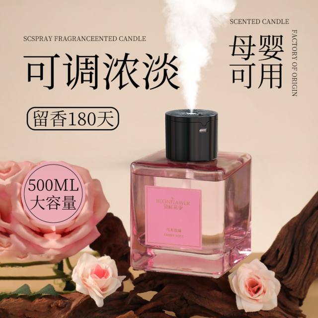 
Large bottle of household aromatherapy spray 500ml bedroom living room toilet fresh air long-lasting fragrance mother and baby available