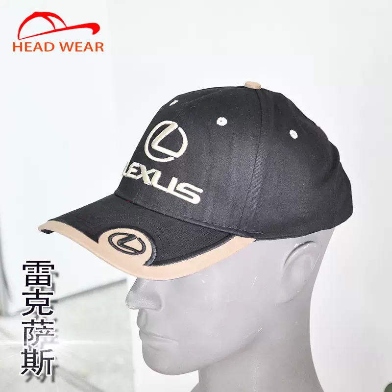 LEXUS帽子雷克萨斯帽子凌志帽子4s店全封口棒球帽F1赛车帽子-Taobao