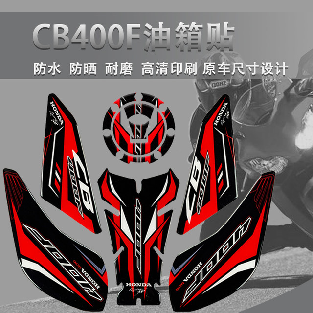 Suitable for Honda cb400f fuel tank stickers, body anti-slip stickers ...