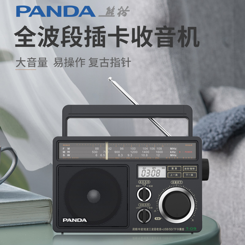 PANDA T-09 뿪  ,  ÷̾,   ޴ ݵü FM  -