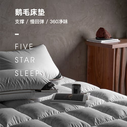 Yassia down Mattress Goose Feather Pad Student Single Thickened Warm Home Mattress Double Hotel Mattress Quilt