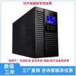 ups 2kva santak UPS cung cấp điện liên tục C3K trực tuyến 3KVA2700w máy chủ phòng giám sát máy chủ USP ổn định điện áp 220V lưu điện santak 1000va Bộ lưu điện