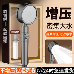 Filtered Pressurized Shower Head, Super Powerful Shower Head, Single-Head Pressurized Shower Set