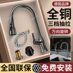  Kitchen Pull-Out Faucet Sink Extender, Dual-Use for Hot and Cold Water, Rotatable, Pressurized, Splash-Proof