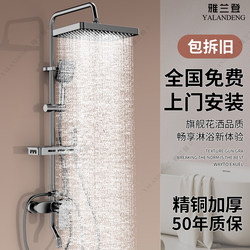 Shower Head Set for Home Use, Bathroom Showerhead with Pressurized Nozzle, All-Copper Faucet, Rain Shower