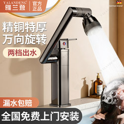 Solid Brass Washbasin Faucet, Dual-Use for Hot and Cold Water, with Adjustable Mechanical Arm for Washbasin, Bathroom Sink, and Vanity Basin