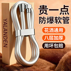 Shower Hose Universal Booster Explosion-Proof High-Temperature Resistant Bathroom Water Heater Outlet Pipe Bath Heater Shower Head Connecting Pipe