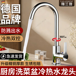 Includes Installation, High-Quality Copper Kitchen Faucet, Pressurized, Splash-Proof, Universal Rotating Sink, Dishwashing Basin, Hot and Cold Two-In-One Faucet