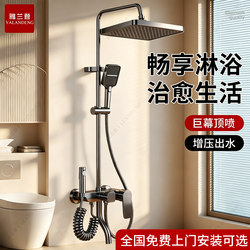 Includes Installation, Fine Copper Shower Head Set for Home Bathroom, Shower Head for Bathing, Pressurized Shower Head, 2026 New Model