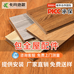 Laminated Interlocking Wood Flooring for Home and Commercial Use, 12mm Waterproof, Wear-Resistant, Environmentally Friendly, Direct from Manufacturer, Nordic Style for Hotels and Apartments