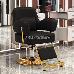 Barber Shop Chair, Hairdressing Stool, Salon-Specific Adjustable Seat, New Trendy Haircut Chair, Same Model as 3Am