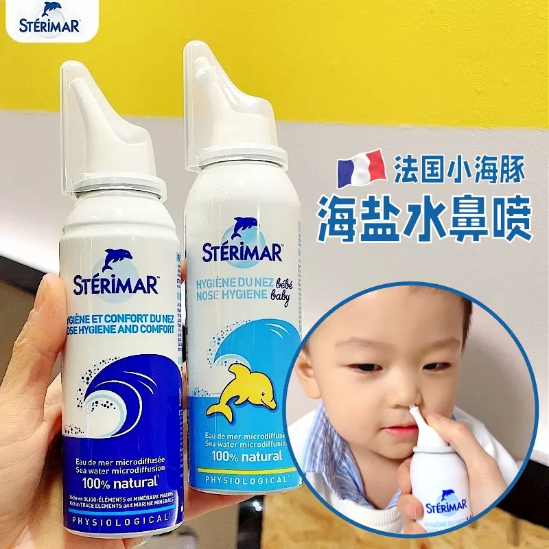 小海豚鼻噴嬰兒寶寶生理海鹽水兒童鼻屎軟化劑洗鼻水鼻塞通鼻神器-Taobao