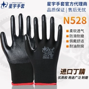 Găng tay bảo hộ lao động Xingyu N528 Lớp phủ cao su nitrile N518 chống mài mòn, chống trượt, chịu dầu, chống thấm nước, da thoáng khí, chống axit và kiềm