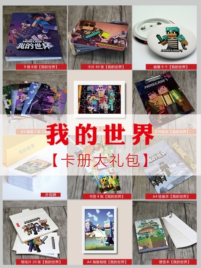 My World Card Book - 9-Pocket Trading Card Binder