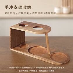 Hand-Brewed Coffee Set, Complete Set of Solid Wood Storage Rack, Tools and Accessories, Storage Rack, Hand-Brewed Coffee Pot Stand, Utensils