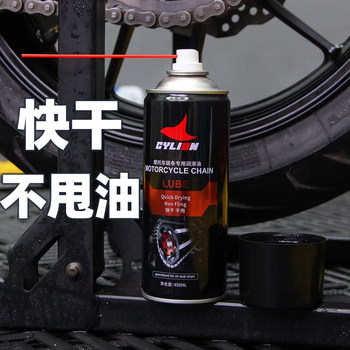 Sailing motorcycle chain lubricant dries quickly and does not shed oil