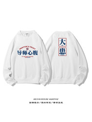 Boss Mentor's Biggest Concern Is Leadership in Autumn and Winter. ins Fleece-Lined Loose Student Jacket with Round Neck and Long Sleeves