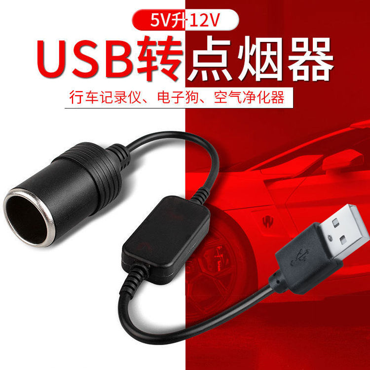 USB-ð     ̽ ڴ  Ŀ  ȯ ÷ ڵ 5V  12V-