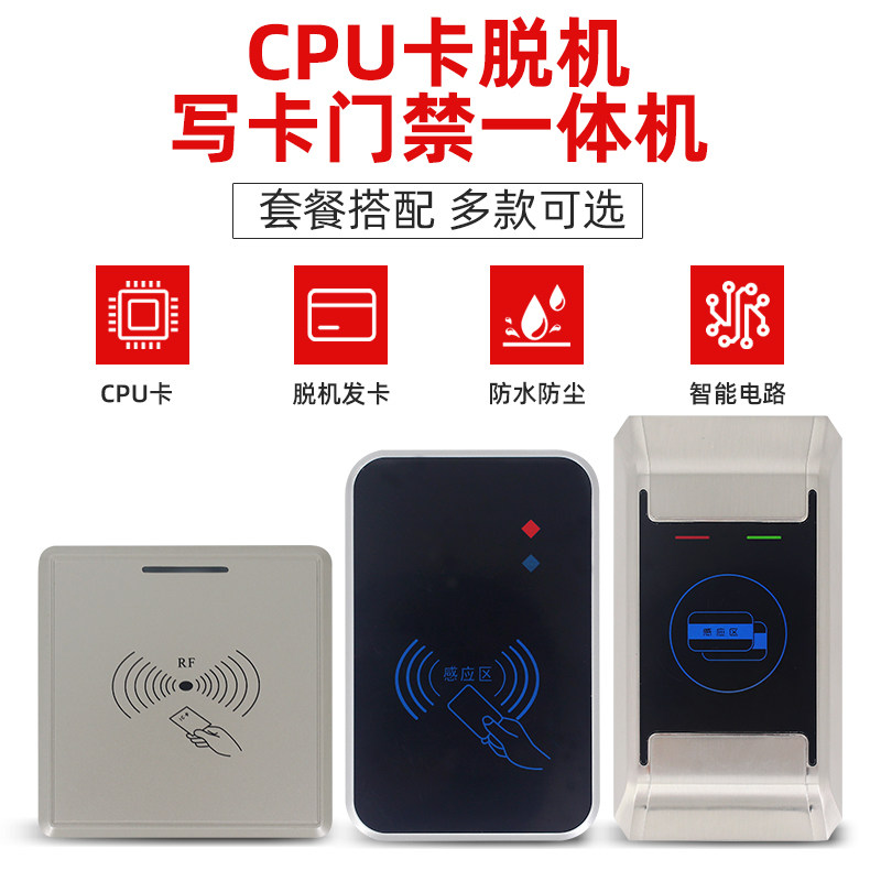 Offline CPU Card Writing Access Control | Wiring-Free Offline Elevator ...