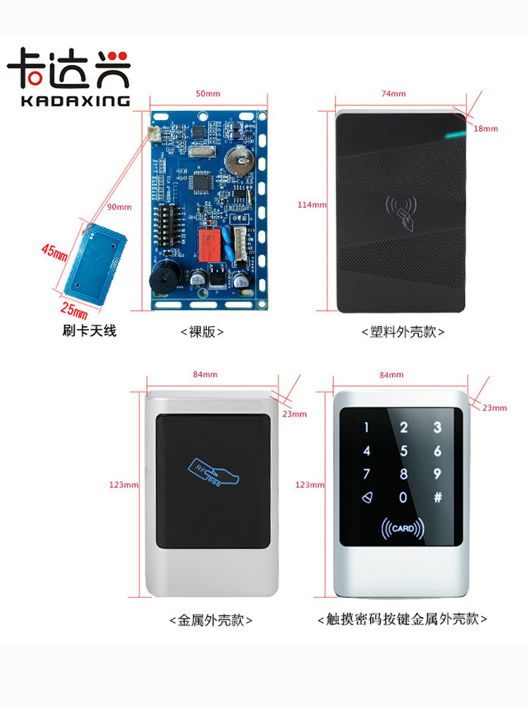IC离线门禁一体机 | 无需布线发卡 | 密码加密读卡器