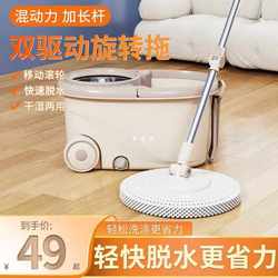 Housewife's Mop Bucket, Rotating Mop, Hands-Free Washing, Household Dual-Drive, Lazy Automatic Water Squeezing, Dual-Use for Dry and Wet