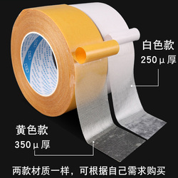 Double-sided Grid Fiber Tape High-strength Continuous Double-sided Adhesive Transparent Carpet Double-sided Sticky Cloth Base Double-sided Tape