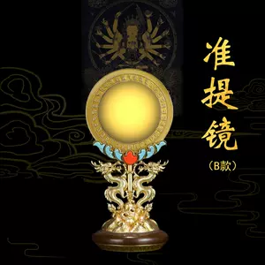 准提菩萨镜纯铜- Top 100件准提菩萨镜纯铜- 2024年3月更新- Taobao