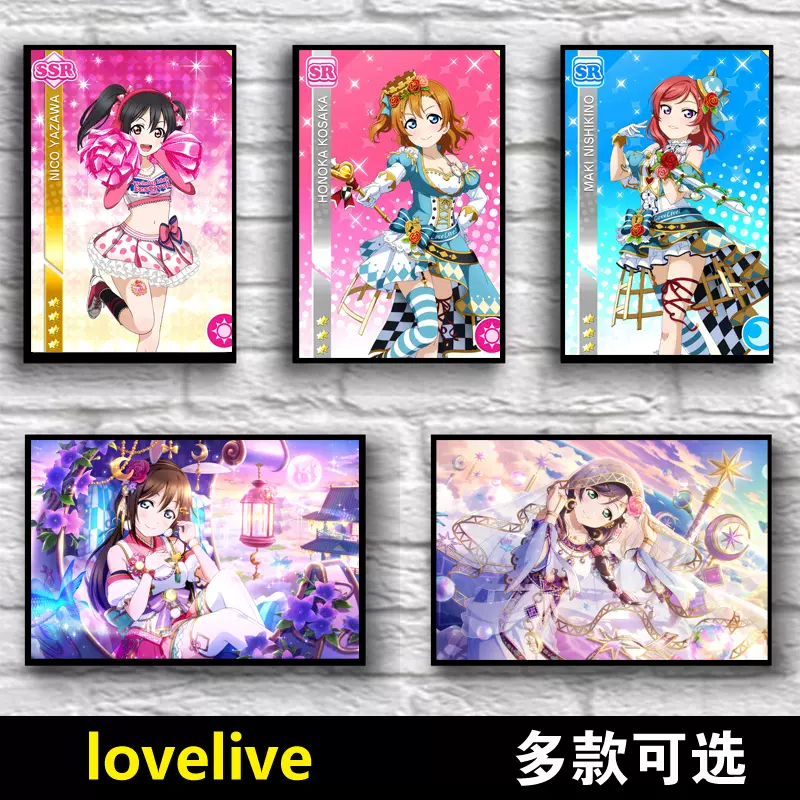 Lovelive東條希海報絢瀨繪裏牆貼園田海未南小鳥高