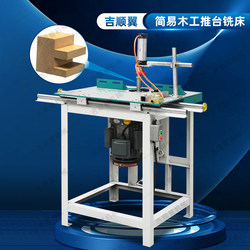 Jishunyi woodworking machinery simple sliding table end milling machine