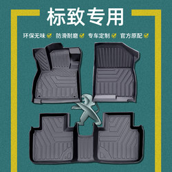 Peugeot Floor Mats 408 308 301 307 3008 508 L 4008 2008 207 Logo-Specific Tpe