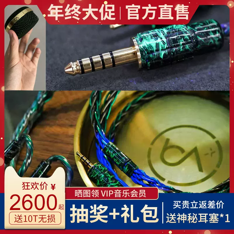 比特Beat Audio Emerald 能量MKII 銀銅耳機升級線LC特別版-Taobao