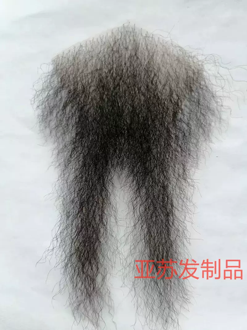 阴毛 