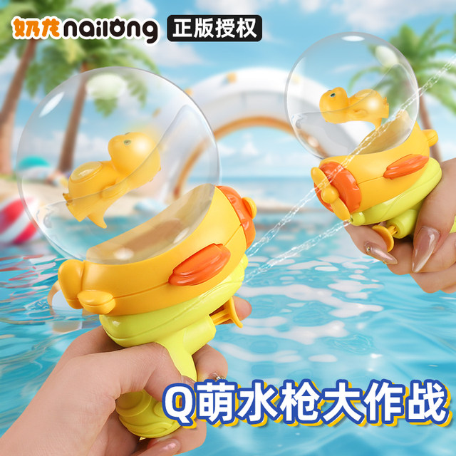 New genuine milk dragon small water gun children's toy spray water gun ...